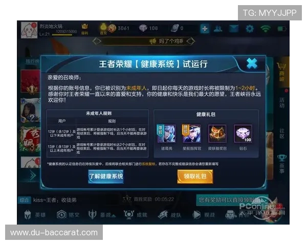 只能在游戏频道使用的特殊功能与限制解析