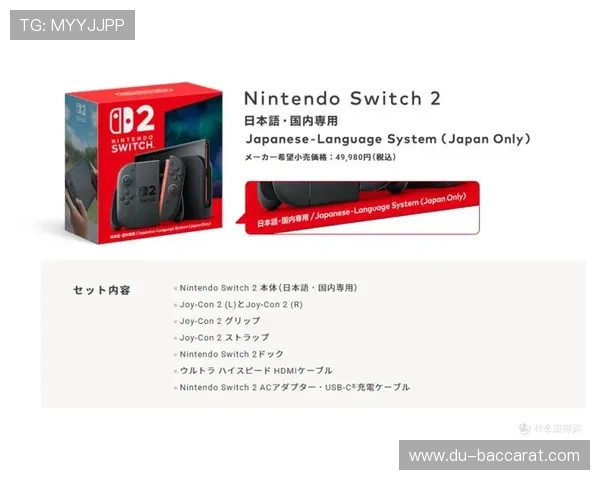 在国外购买Switch游戏机的攻略与注意事项解析